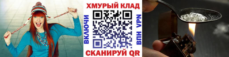 Героин VHQ  где можно купить наркотик  OMG ТОР  Алатырь 