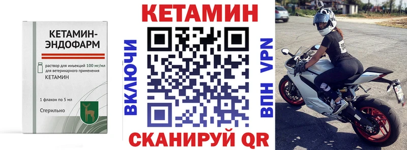мега рабочий сайт  Алатырь  КЕТАМИН VHQ 